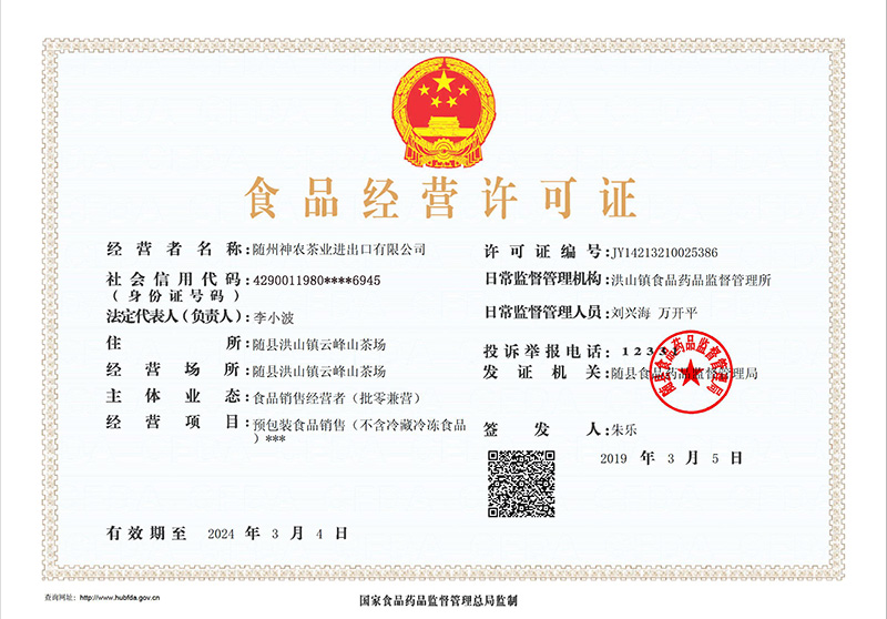 食品經(jīng)營許可證進(jìn)出口 (1).jpg 食品經(jīng)營許可證進(jìn)出口 (1).jpg