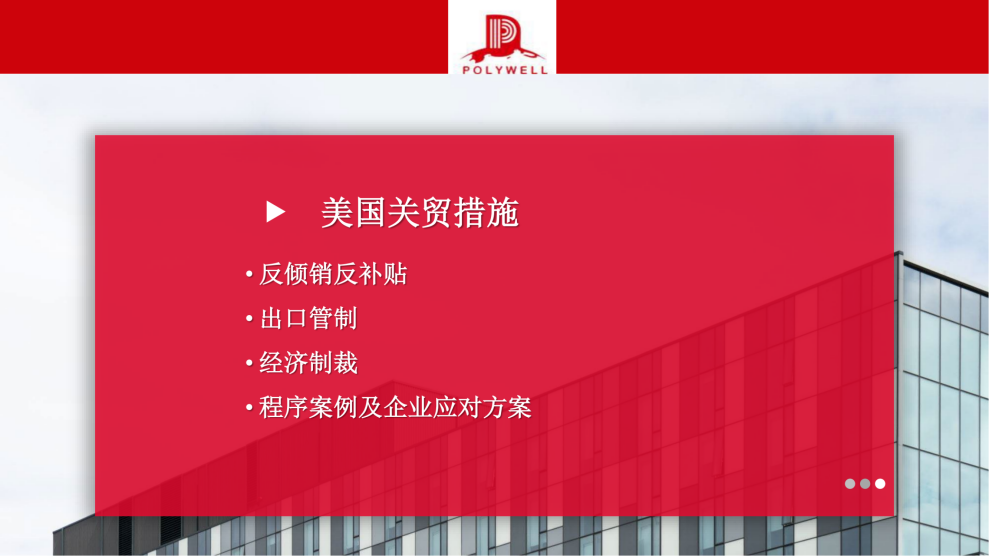 企業(yè)國際化經(jīng)營合規(guī)風(fēng)險排查-茶葉產(chǎn)業(yè)_純圖版_05.png