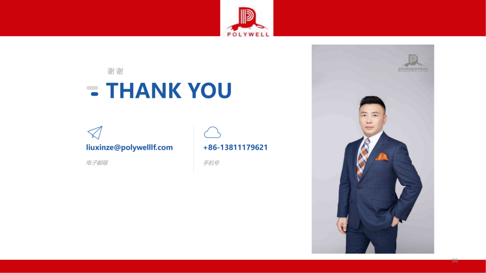 企業(yè)國際化經(jīng)營合規(guī)風(fēng)險排查-茶葉產(chǎn)業(yè)_純圖版_35.png