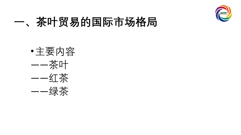 楚茶出海1105_02.png