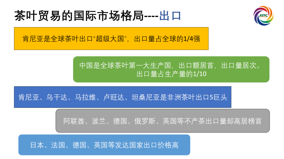 楚茶出海1105_06.png