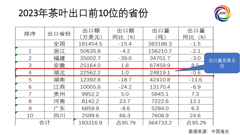 楚茶出海1105_36.png