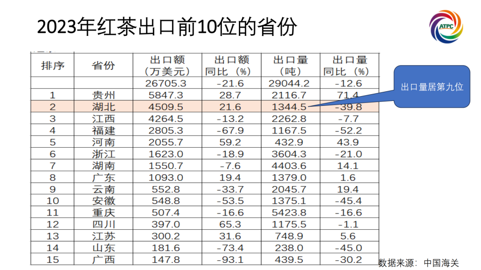 楚茶出海1105_38.png