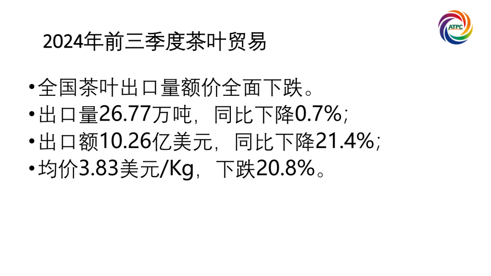 楚茶出海1105_40.png
