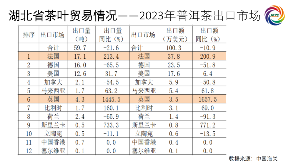 楚茶出海1105_52.png