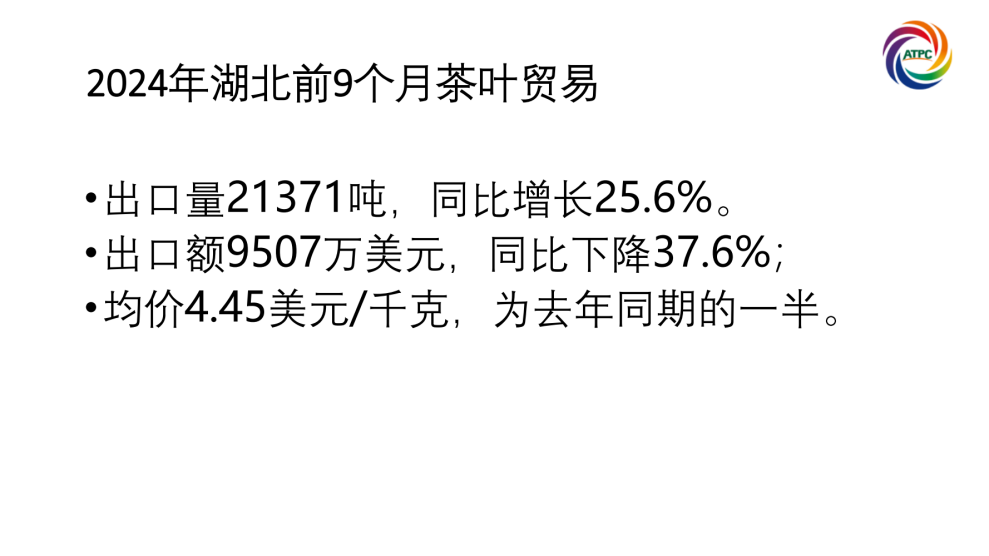 楚茶出海1105_53.png