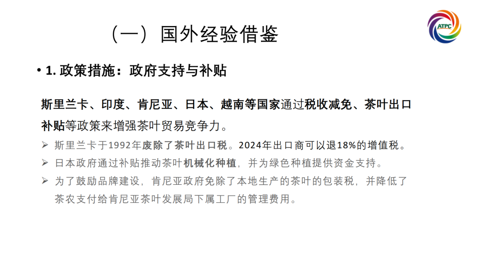 楚茶出海1105_56.png