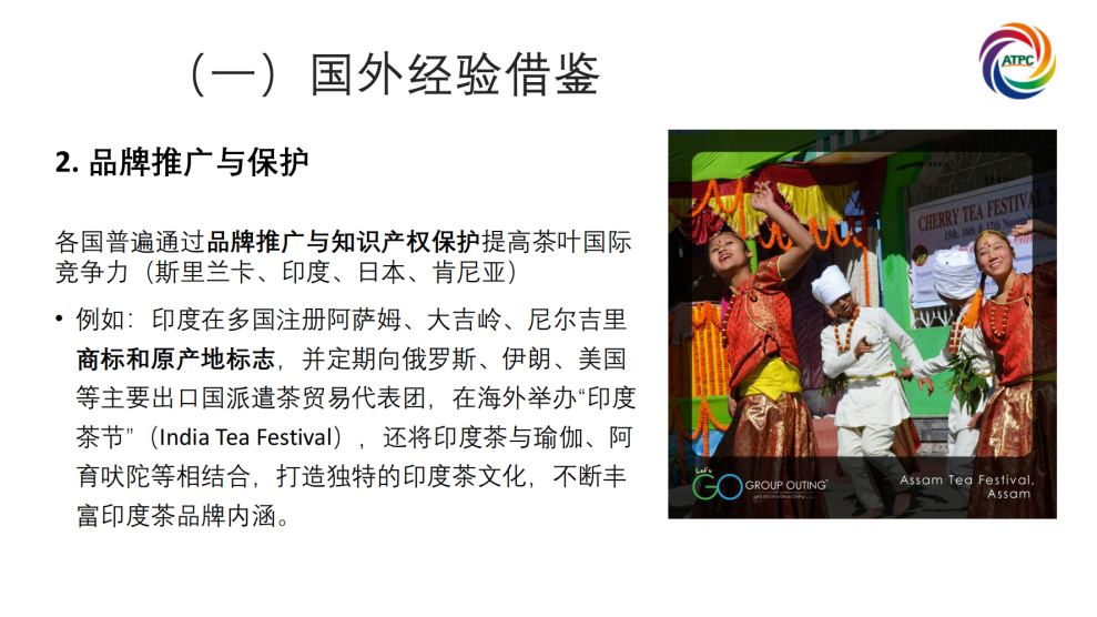 楚茶出海1105_57.png