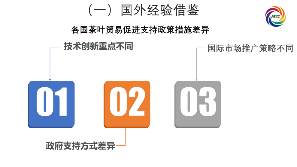 楚茶出海1105_61.png