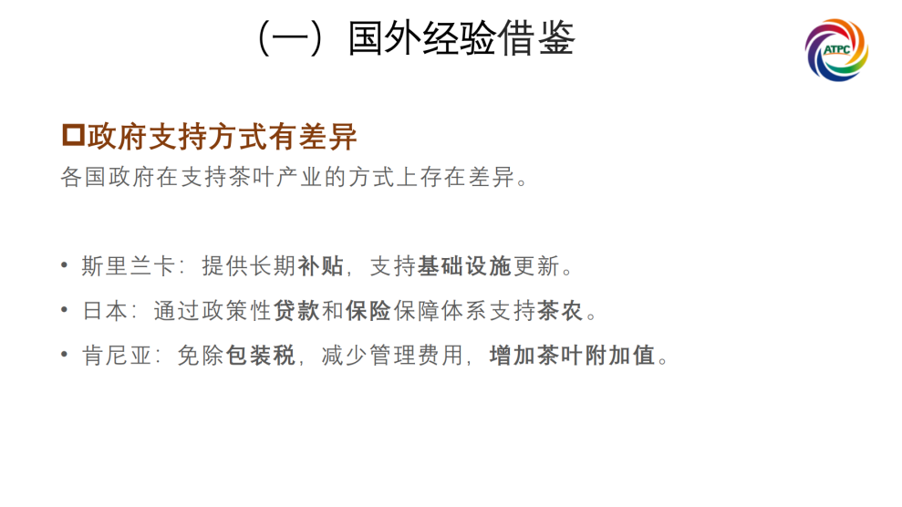 楚茶出海1105_63.png