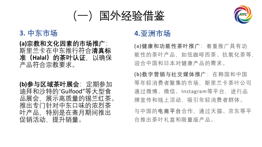 楚茶出海1105_65.png