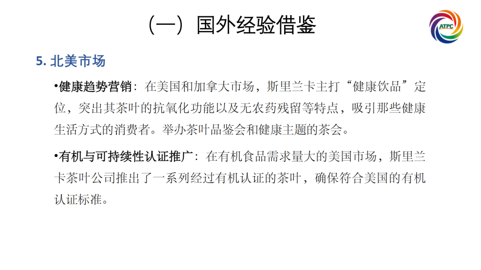 楚茶出海1105_66.png