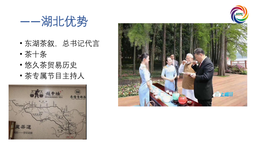楚茶出海1105_70.png